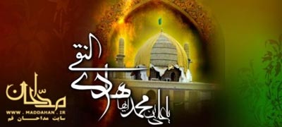 امام علی النقی، امام هادی (ع) امام علی النقی، امام هادی (ع)