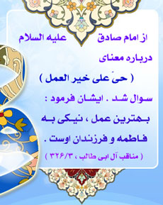 حدیث حضرت زهرا حدیث حضرت زهرا