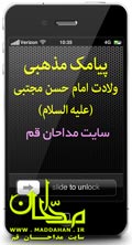 پیامک ولادت امام حسن مجتبی پیامک ولادت امام حسن مجتبی