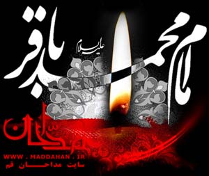 امام باقر ع شهادت امام محمد باقر ع