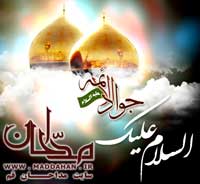 شهادت امام جواد ع