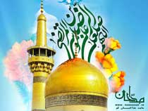 میلاد امام رضا