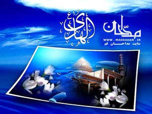 امام هادی  امام هادی