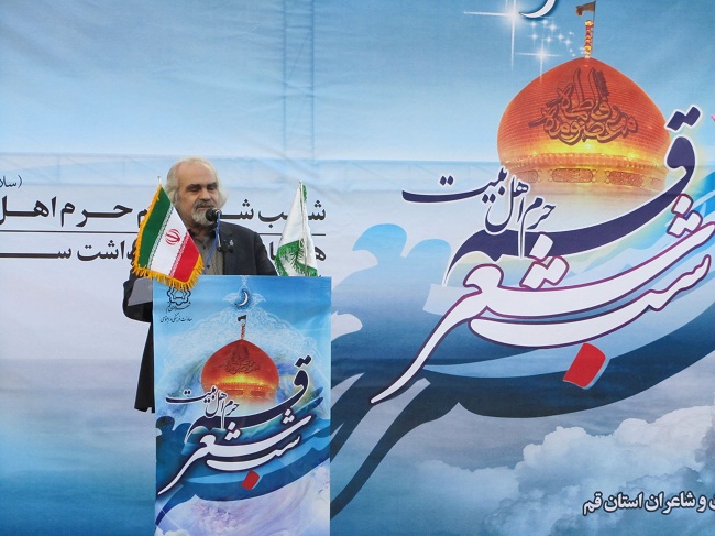 شب شعر قم، حرم اهل بیت شب شعر قم، حرم اهل بیت