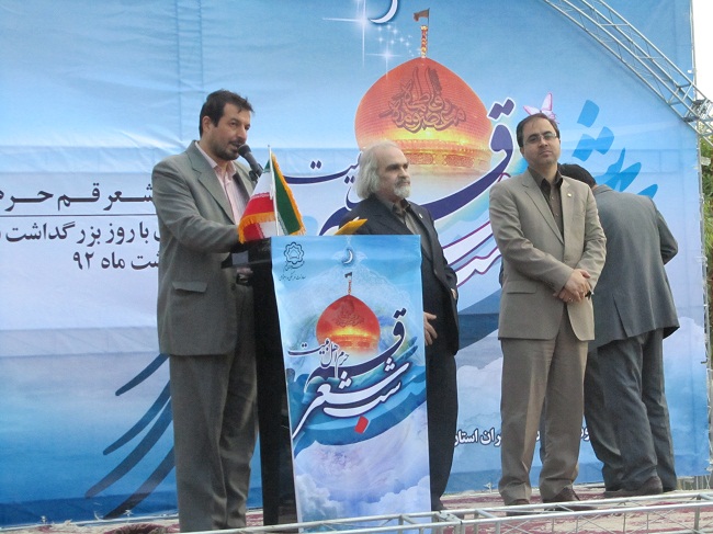 شب شعر قم، حرم اهل بیت شب شعر قم، حرم اهل بیت