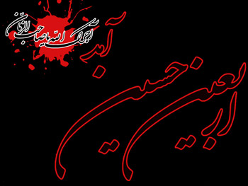 اربعین حسینی تسلیت باد