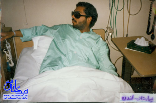 بیمارستان لندن - حاج علی مالکی نژاد