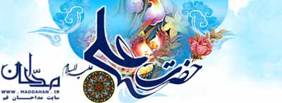 ولادت امام علی (ع) ولادت امام علی (ع)