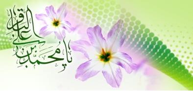 ولادت امام باقر علیه السلام