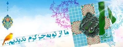 ولادت امام حسن مجتبی ، کریم اهل بیت علیه السلام ولادت امام حسن مجتبی ، کریم اهل بیت علیه السلام