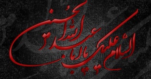 معجزات پس از عاشورا