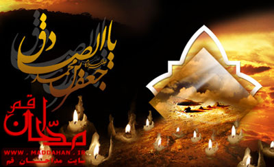 ویژه نامه شهادت امام صادق 1392 ویژه نامه شهادت امام صادق 1392