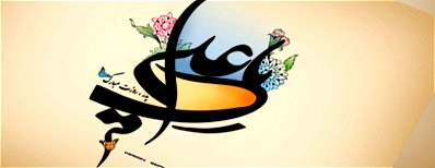 ولادت حضرت علی