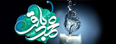 شهادت امام محمد باقر شهادت امام محمد باقر