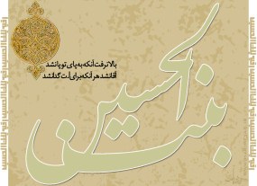 فاطمه صغری ، رقیه الحسین (س) فاطمه صغری ، رقیه الحسین (س)