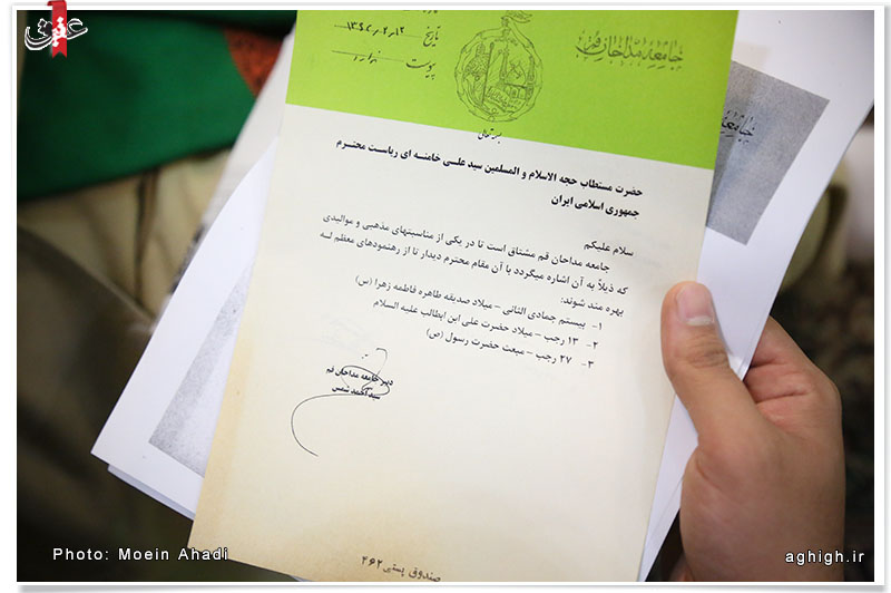 سید احمد شمس سایت مداحان قم