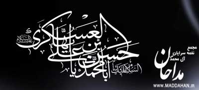 شهادت امام حسن عسکری ع