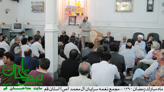 مجمع نغمه سرایان آل محمد ص - رمضان 90 - حاج عباس حیدرزاده مجمع نغمه سرایان آل محمد ص - رمضان 90 - حاج عباس حیدرزاده