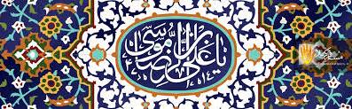 امام رضا امام رضا