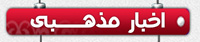 اخبار مذهبی , مداحی , مداحان , شاعران اخبار مذهبی , مداحی , مداحان , شاعران
