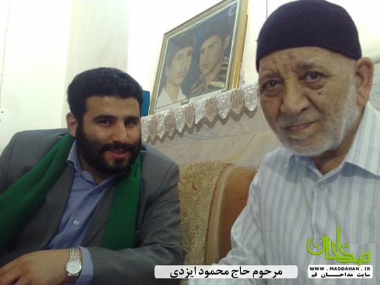 حاج محمود ایزدی و حاج سید مهدی میرداماد
