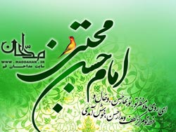 ولادت امام حسن مجتبی علیه السلام ولادت امام حسن مجتبی علیه السلام