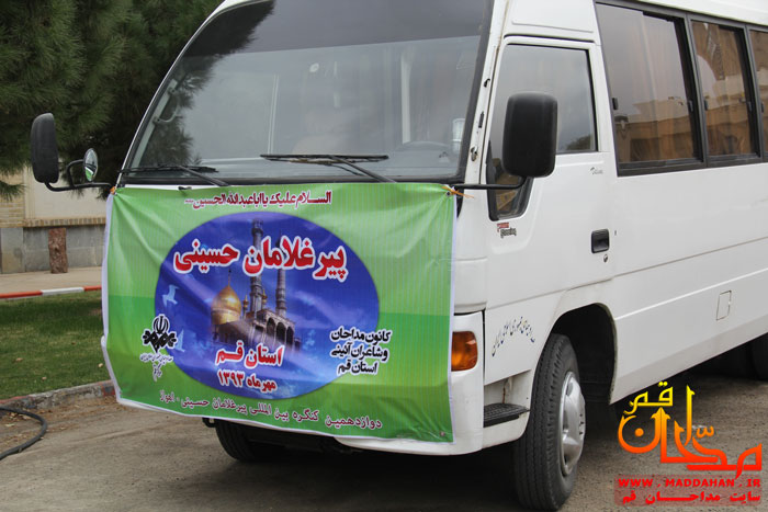 دوازدهمین همایش پیرغلامان حسینی ، استان قم دوازدهمین همایش پیرغلامان حسینی ، استان قم