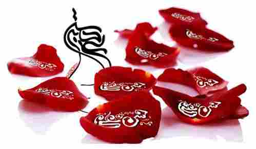 الهی درود فرست برمحمد وآل محمد