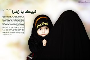 خونبهای من حجاب تو